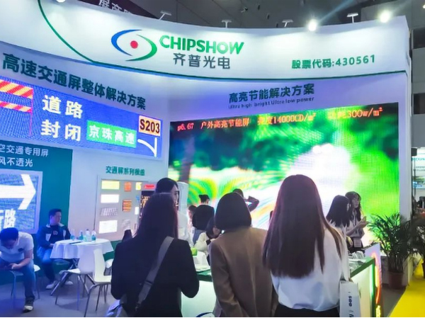 ISLE 2023 Ausstellung; CHIPSHOW-Showcase und Erfolge